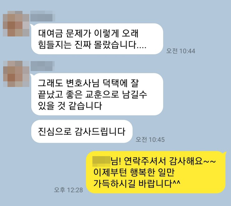 대여금반환 대여금청구 빌려준돈 내용증명 지급명령 민사소송